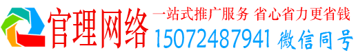北海官理百度竞价广告