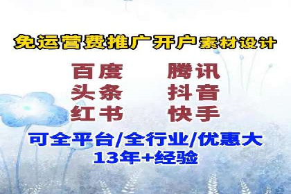 竞价推广开户全流程解析：从入门到精通